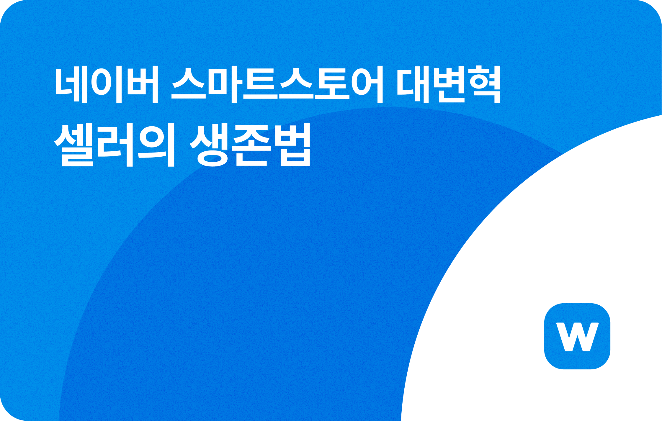 오늘의 인사이트 썸네일